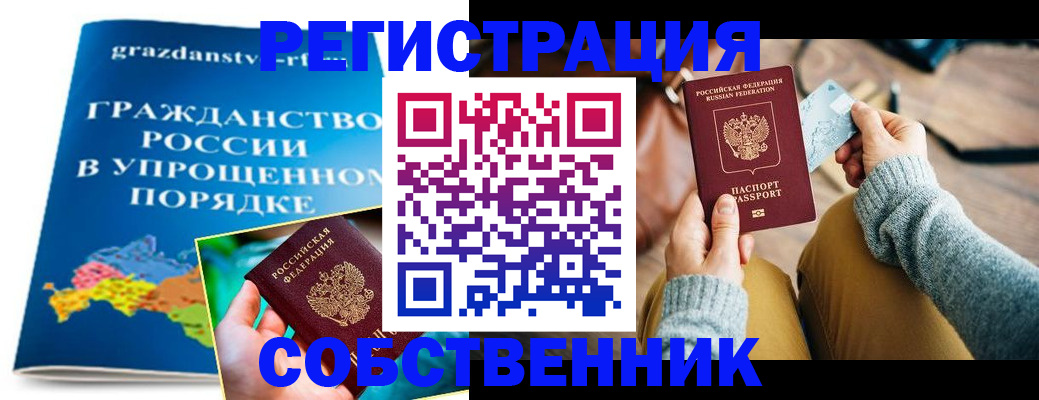 прописка штамп в Питкяранте