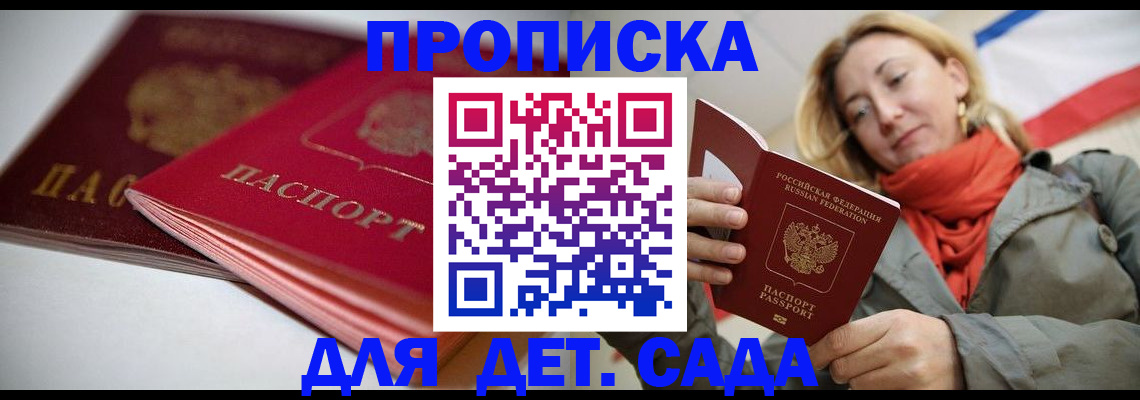 прописка в Питкяранте