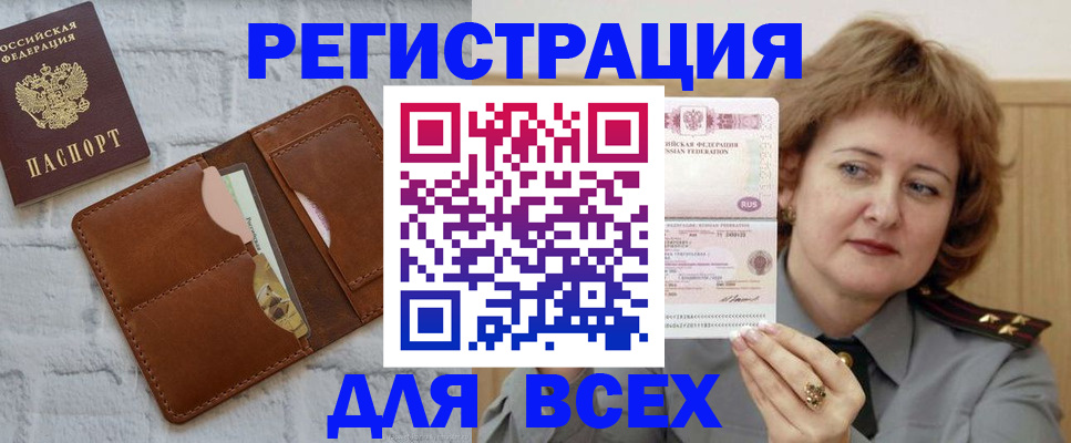 временная регистрация 2025 в Питкяранте