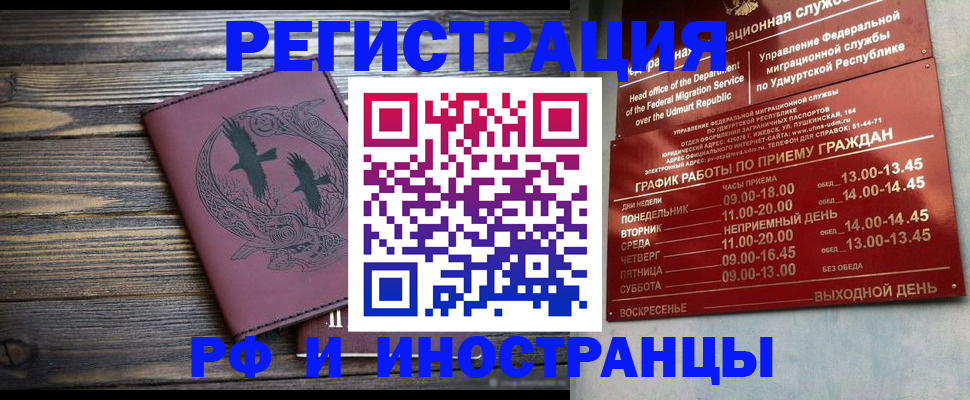 временная прописка в Питкяранте