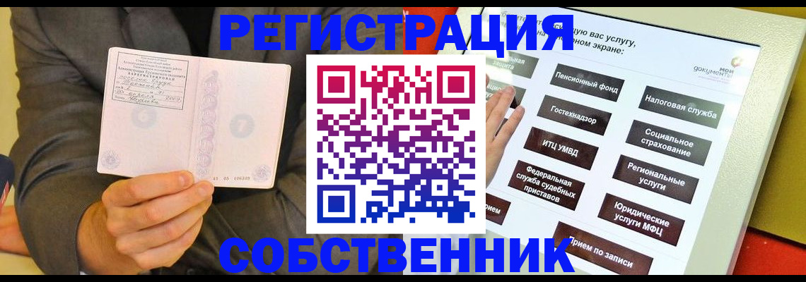 прописка регистрация в Питкяранте