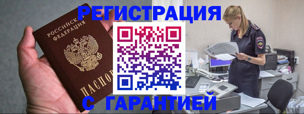 временная регистрация для всех в Питкяранте